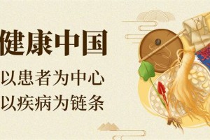 “对症就医”不再难，御君方引领互联网在线诊疗“专病专治”新体验